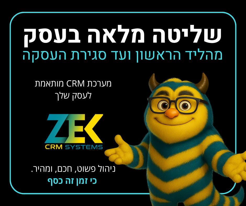 CRM אווירה