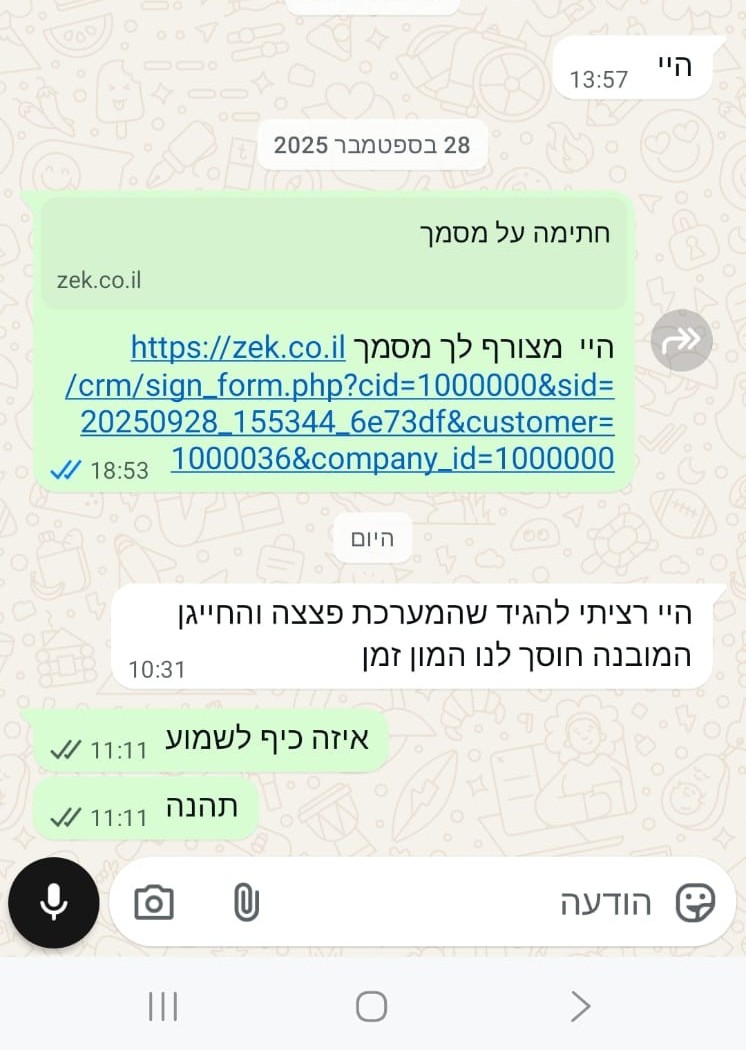 תיעוד 2